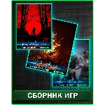 Stonefly + Absolver + Blair Witch + Agony XBOX ONE