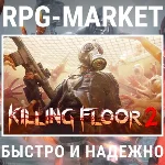 KILLING FLOOR 2 (STEAM/РФ+СНГ)  + ПОДАРОК