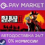 ⚡️ Red Dead Redemption 2: Ultimate Edition | АВТО RU
