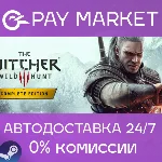 ⚡The Witcher 3: Wild Hunt - Полное издание | Steam Gift