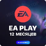 ✅EA PLAY (EA ACCESS) 12 МЕСЯЦЕВ (XBOX)