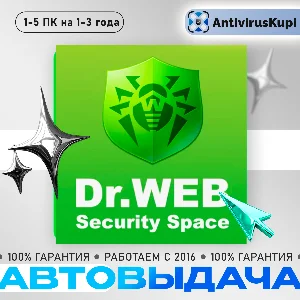 DR.WEB SECURITY SPACE ОФИЦИАЛЬНЫЕ КЛЮЧИ