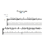 Табулатура к песне ssshhhiiittt! - Секонд-хэнд