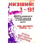 Цикл "Низший" - 1-9 (Девять романов в одной покупке)