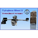 BEST Upgrade для Flyingbear Ghost5 + ULTRA Директ