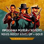 RDO 👑 ПРОКАЧКА РОЛЕЙ 🌐 RED DEAD ONLINE 🤠 RDR