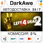 Left 4 Dead 2 +ВЫБОР РЕГИОНА •STEAM⚡️АВТОДОСТАВКА 💳0%