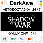 Middle-earth: Shadow of War+ВЫБОР STEAM•RU ⚡️АВТО 💳0%