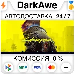 Cyberpunk 2077 Standard/Ultimate STEAM СНГ (НЕ ДЛЯ РФ)⚡