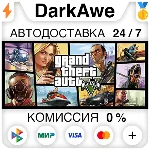 Grand Theft Auto V Enhanced + Legacy (GTA 5) RU STEAM⚡️