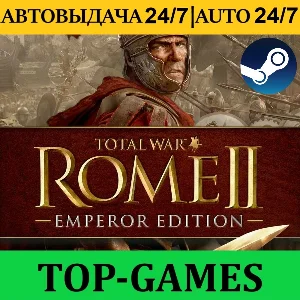 Total War: ROME II Emperor Edition | АВТОВЫДАЧА 24/7