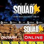 ⭐️ SQUAD - STEAM ОНЛАЙН (Region Free)