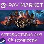 ⚡️Baldur´s Gate 3 | АВТОДОСТАВКА | Steam gift Россия