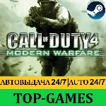 Call of Duty 4: Modern Warfare | Steam | Region Free