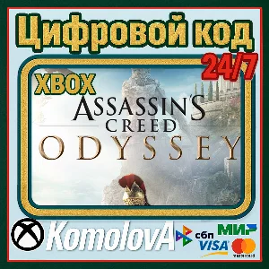 🌍 Assassin´s Creed Одиссея XBOX КЛЮЧ 🔑+ GIFT 🎁