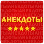 Анекдоты в картинках 201-300