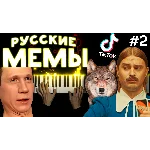 Russain Memes