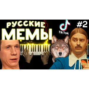 Russain Memes