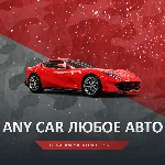 FH4 🚗 ЛЮБАЯ МАШИНА В ВАШ ГАРАЖ FORZA HORIZON🚀 PC/XBOX