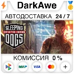Sleeping Dogs: Definitive Edition STEAM•RU ⚡️АВТО 💳0%
