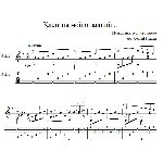 Клён ты мой опавший - для гитары