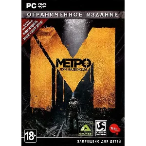 Метро: Луч Надежды + DLC  + Online игра Premium (Steam)
