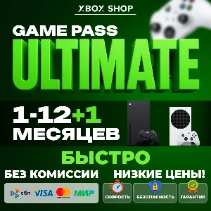 XBOX GAME PASS ULTIMATE 1/2/3/4/5/6/7/8/9/10/12 МЕСЯЦЕВ