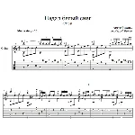 Падал белый снег (Артур) для гитары