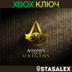 ASSASSIN´S CREED ИСТОКИ XBOX ONE & SERIES X|S🔑КЛЮЧ