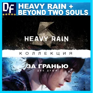 Beyond Two Souls + Heavy Rain [STEAM-АККАУНТ]