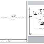 Информационная система учета и движения материальных ре