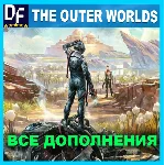 THE OUTER WORLDS + ВСЕ DLC・STEAM АККАУНТ・PC・