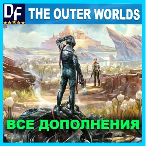 THE OUTER WORLDS + ВСЕ DLC・STEAM АККАУНТ・PC・