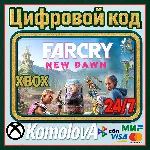🌍Far Cry New Dawn XBOX ONE / XBOX SERIES X|S КЛЮЧ🔑