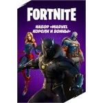 FORTNITE: Marvel: короли и воины XBOX ONE|X|S Ключ🔑