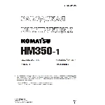 Заводская инструкция Komatsu HM350-1
