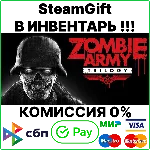 Zombie Army Trilogy [SteamGift/RU+CIS]