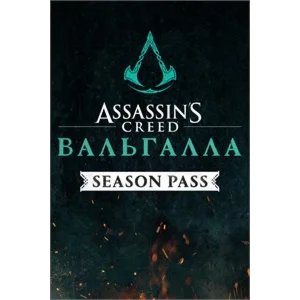 ✅💥ASSASSIN´S CREED ВАЛЬГАЛЛА SEASON PASS💥✅XBOX🔑КЛЮЧ