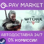 ⚡️The Witcher 3: Wild Hunt | АВТО | Steam Гифт Россия