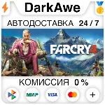 Far Cry 4 +ВЫБОР STEAM•RU ⚡️АВТОДОСТАВКА 💳0%