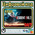 🌍RESIDENT EVIL 2 XBOX ONE / SERIES X|S КЛЮЧ🔑+ GIFT 🎁
