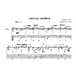 Любовь настала (Раймонд Паулс) - для гитары