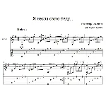 Я несла свою беду (Высоцкий) - для гитары