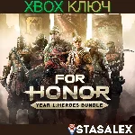 FOR HONOR™ YEAR 1 : HEROES BUNDLE XBOX🔑КЛЮЧ