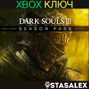 DARK SOULS III — СЕЗОННЫЙ ПРОПУСК XBOX🔑КЛЮЧ