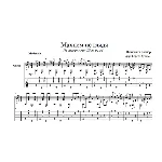 Махнем не глядя (Щит и меч) - для гитары