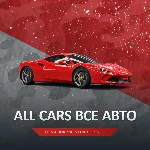 FH5 🚗 ВСЕ МАШИНЫ В ВАШ ГАРАЖ FORZA HORIZON 5🚀 PC/XBOX