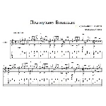 Под музыку Вивальди - для гитары