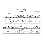 Честно говоря (Цветы) - для гитары