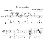 Вечер на рейде (В. Соловьев-Седой) - для гитары